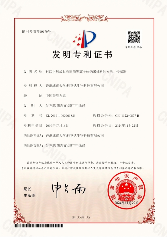 CN112240877B